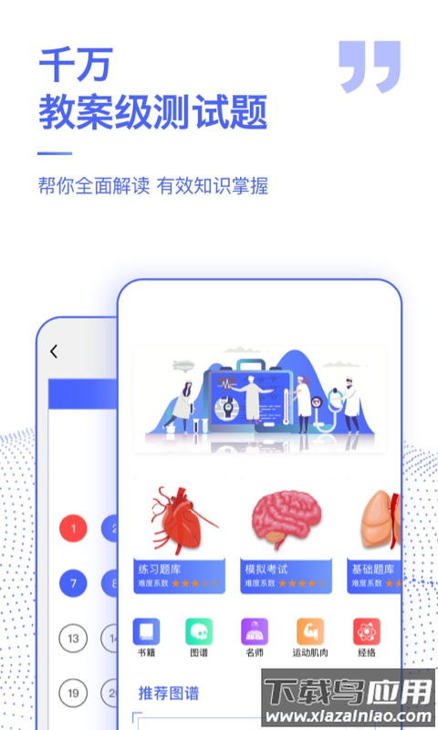 人体3d解剖图谱3d模型最新版截图2