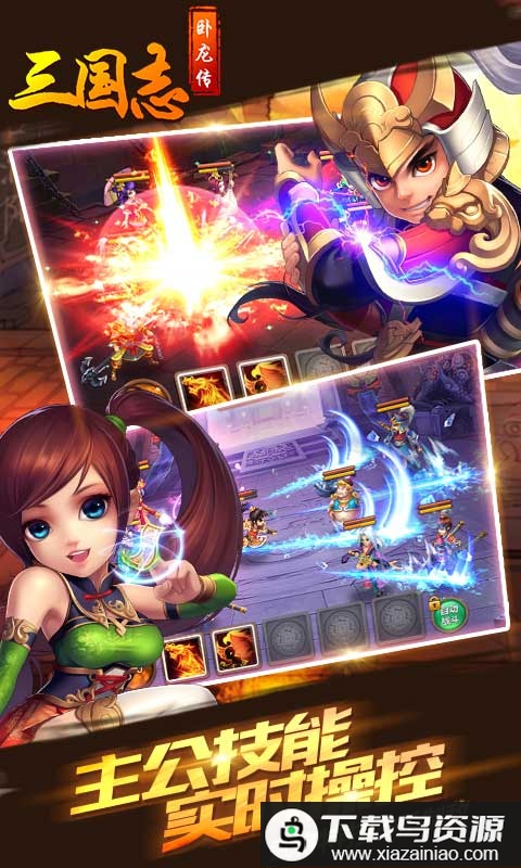 三国志卧龙传变态版最新版截图2