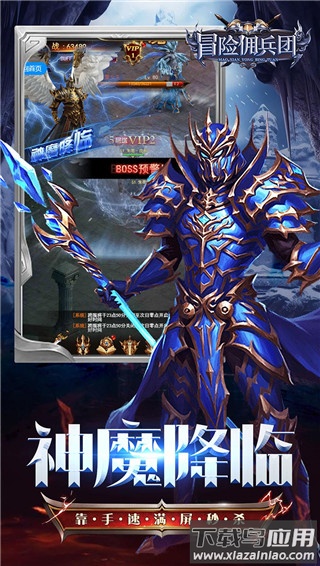 冒险佣兵团手游官方版最新版截图3