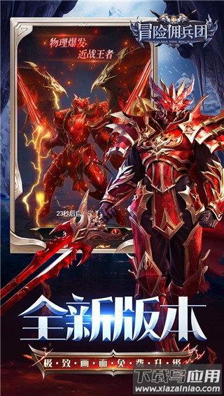 冒险佣兵团手游官方版最新版截图4