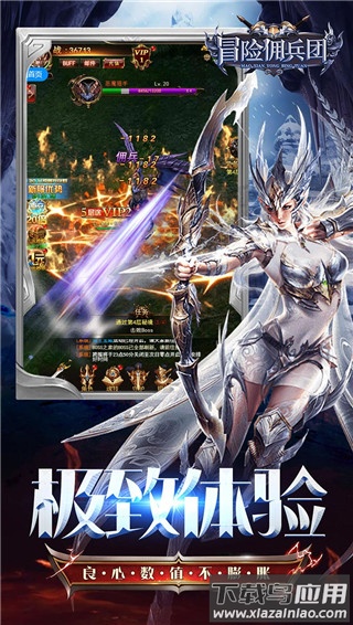 冒险佣兵团手游官方版最新版截图5