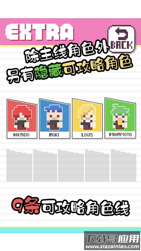 像素男友官方版最新版截图1