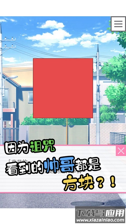 像素男友官方版最新版截图2