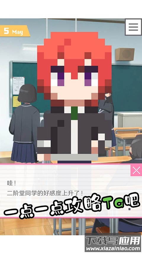 像素男友官方版最新版截图4