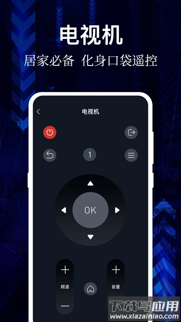 AI万能遥控器手机版最新版截图3