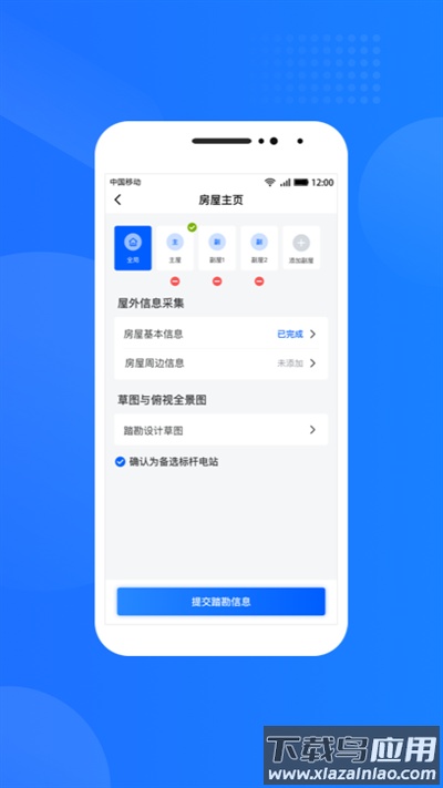 光伏生活服务端app官方最新版截图1