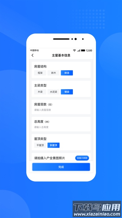 光伏生活服务端app官方最新版截图2