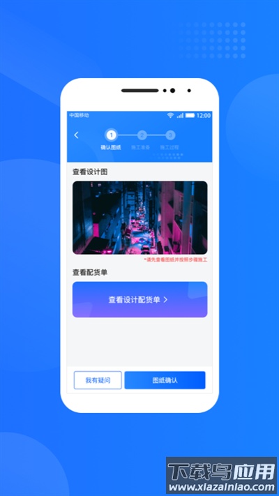 光伏生活服务端app官方最新版截图4
