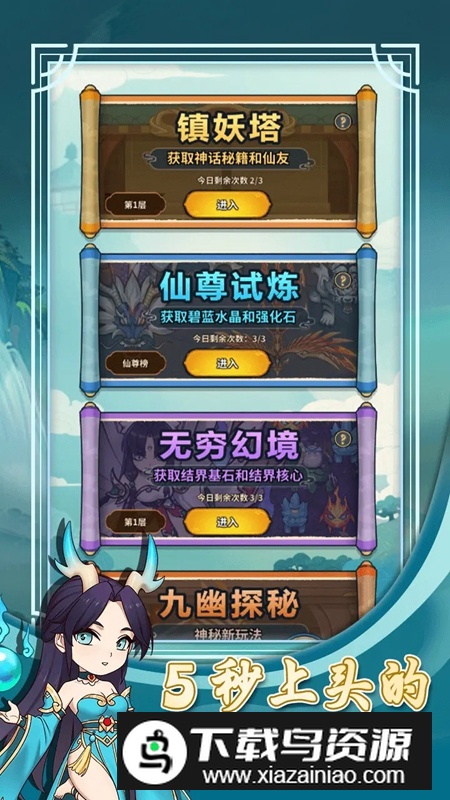 云霄之中游戏官方正版最新版截图5