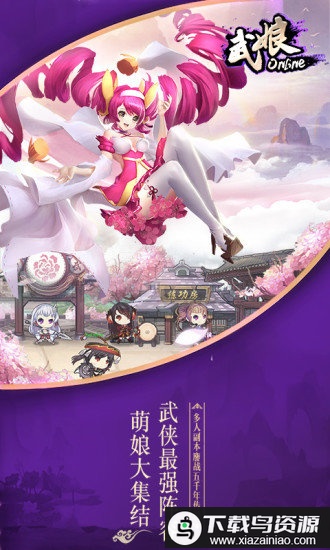 武娘百度版截图2