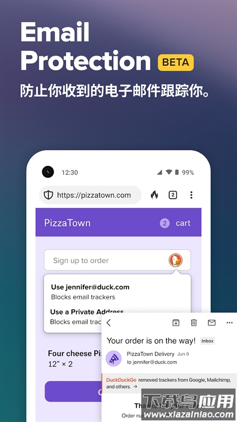 duckduckgo官方最新版最新版截图2