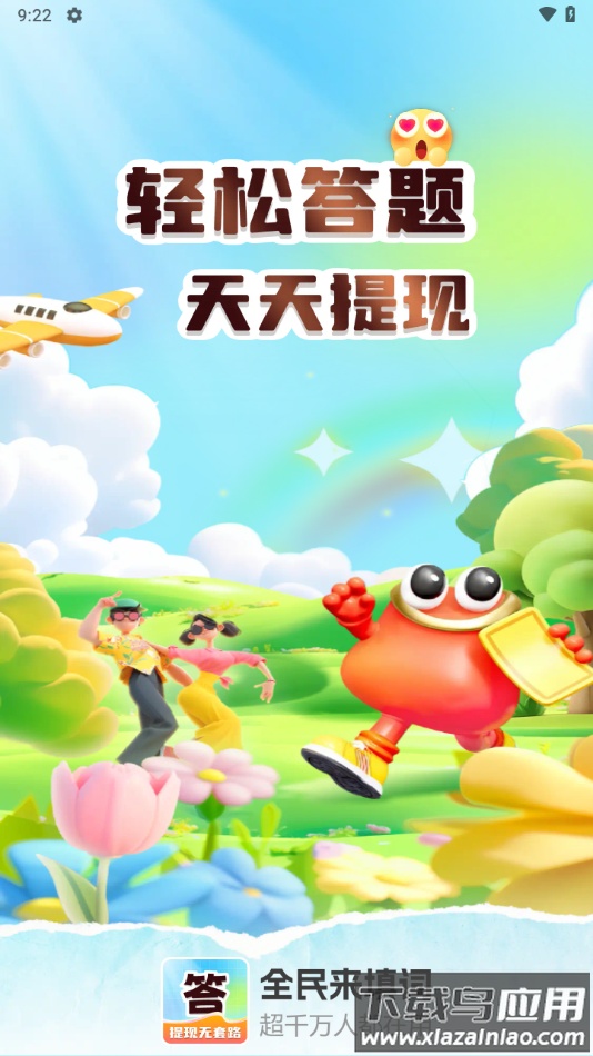 全民来填词赚钱的软件下载最新版截图4