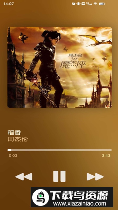 玉律播放器app最新版最新版截图1