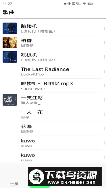 玉律播放器app最新版最新版截图3