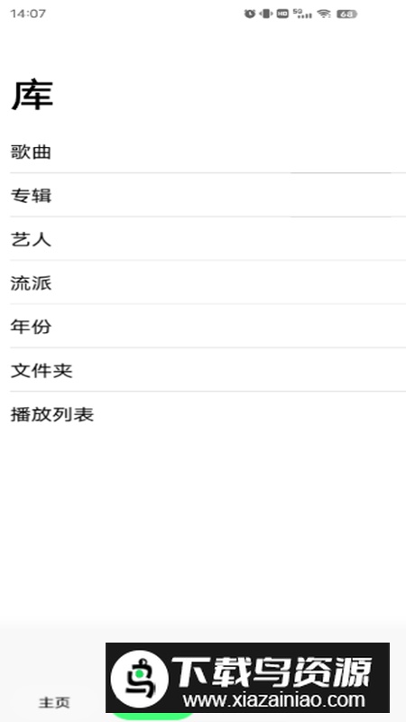 玉律播放器app最新版最新版截图4