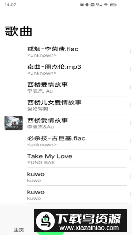 玉律播放器app最新版最新版截图5