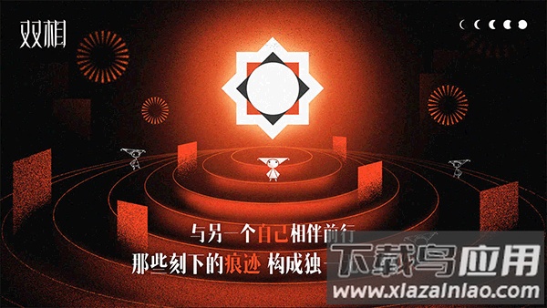 双相手游最新版最新版截图4