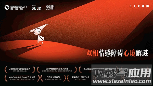 双相手游最新版最新版截图5