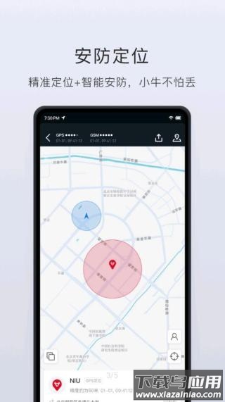 小牛电动车app最新版截图3