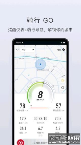 小牛电动车app最新版截图5