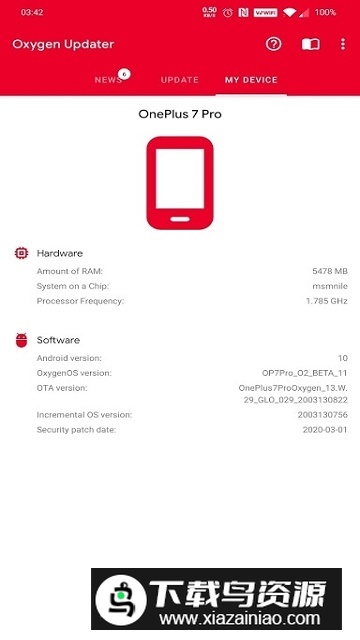 一加氢os11版系统官方最新版最新版截图1