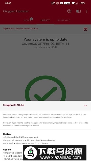 一加氢os11版系统官方最新版最新版截图2