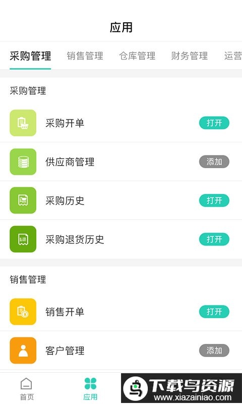 芝麻地官方版截图2