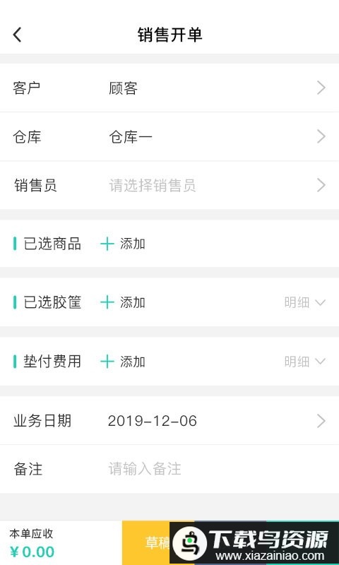 芝麻地官方版截图3