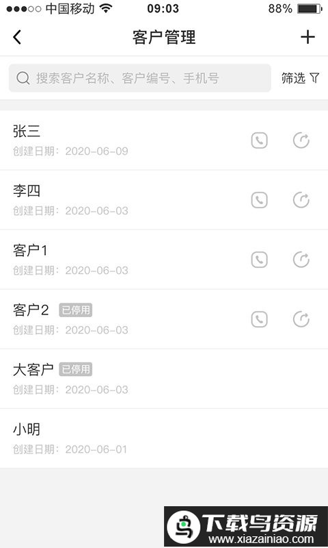 芝麻地官方版截图4