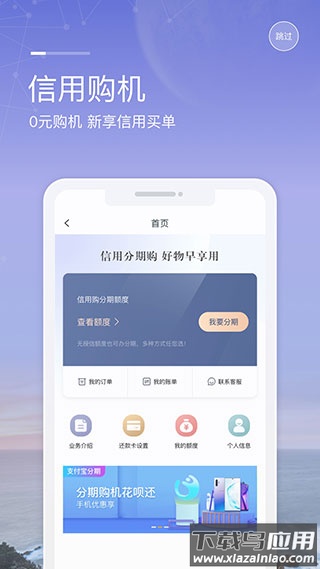 和包支付app最新版截图1