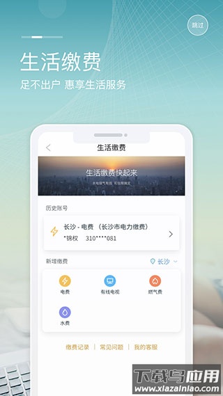 和包支付app最新版截图2
