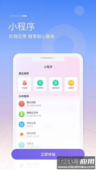 和包支付app最新版截图4