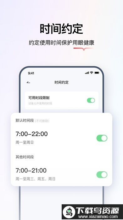 学而思智能app(学而思亲子)最新版截图1