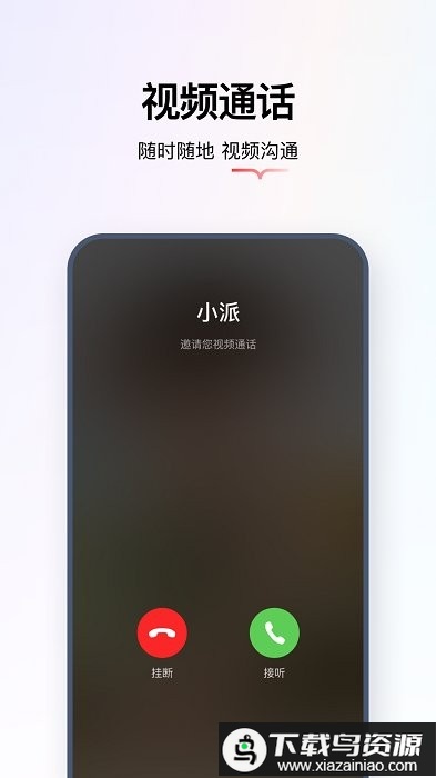 学而思智能app(学而思亲子)最新版截图2
