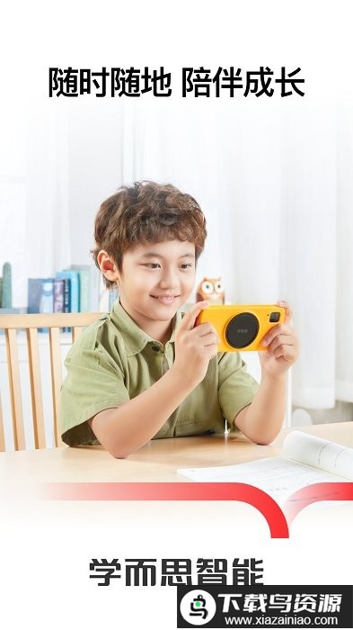 学而思智能app(学而思亲子)最新版截图3