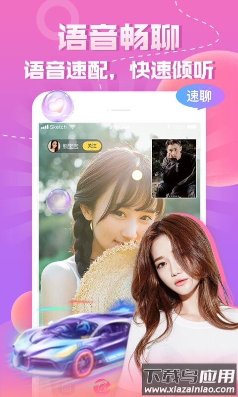 知趣聊天app下载安装截图5