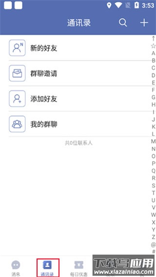 城信app最新版截图5