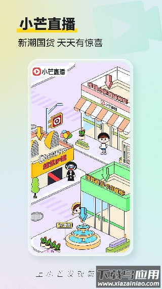 小芒app官方版最新版截图4