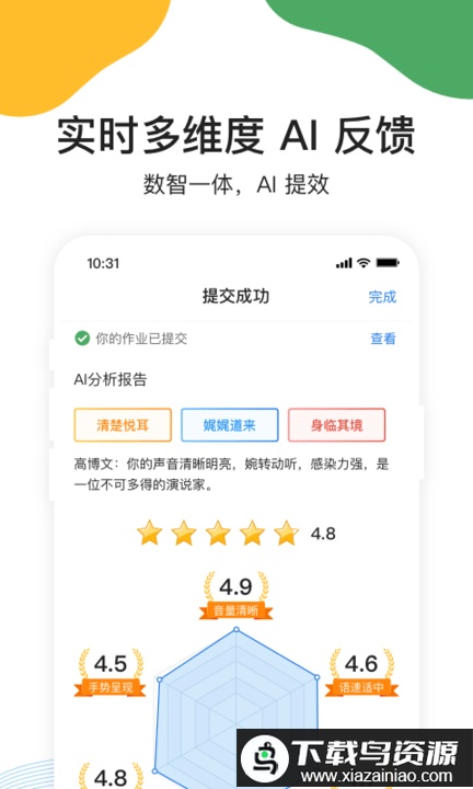 umu互动平台官方版最新版截图1