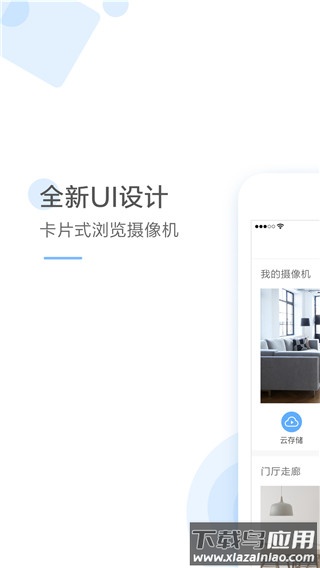 云蚁物联app最新版最新版截图1