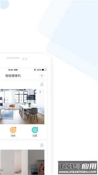 云蚁物联app最新版最新版截图2