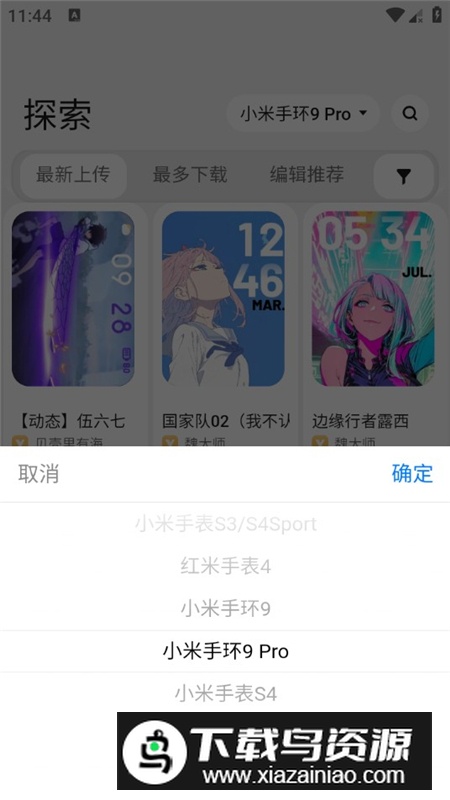 万能表盘自定义工具无广告版最新版截图5