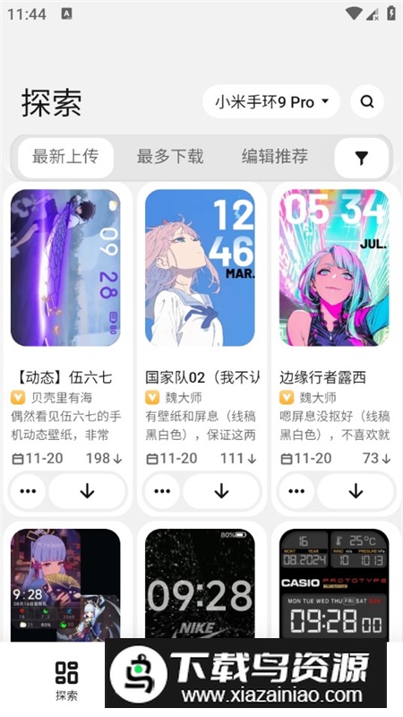 万能表盘自定义工具无广告版最新版截图7