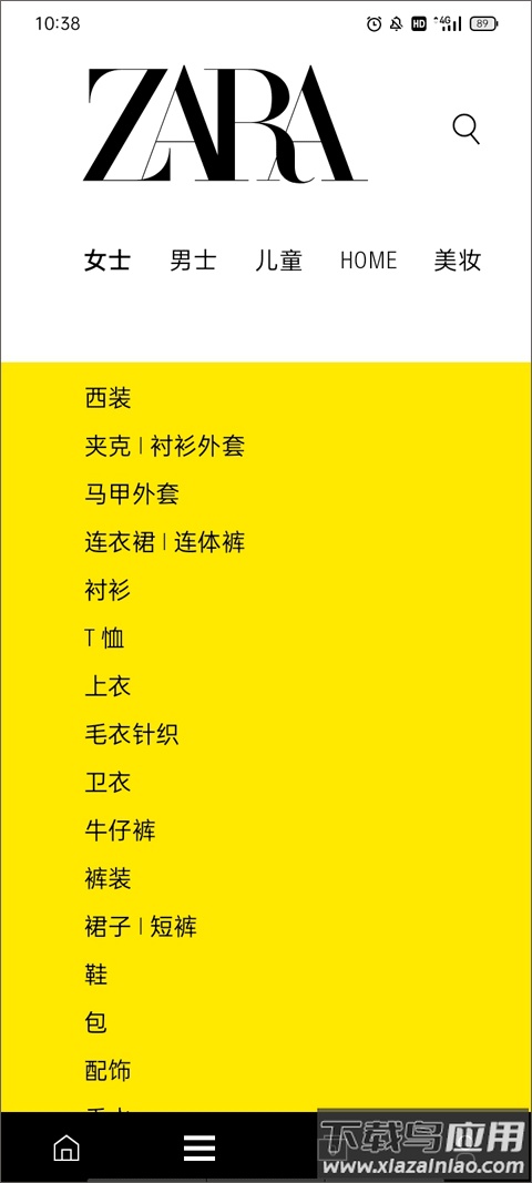 zara app最新版最新版截图2