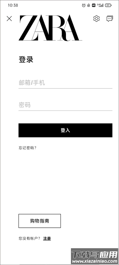 zara app最新版最新版截图4