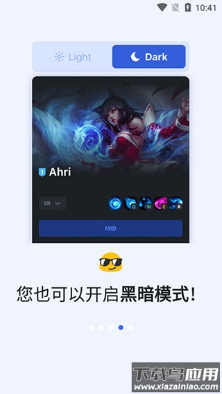 opgg安卓版截图4