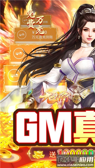 九州行无限送资源版最新版截图1