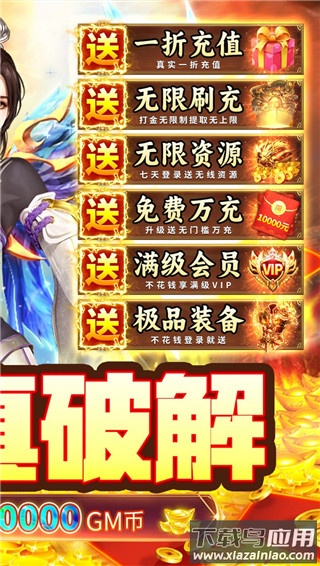 九州行无限送资源版最新版截图2