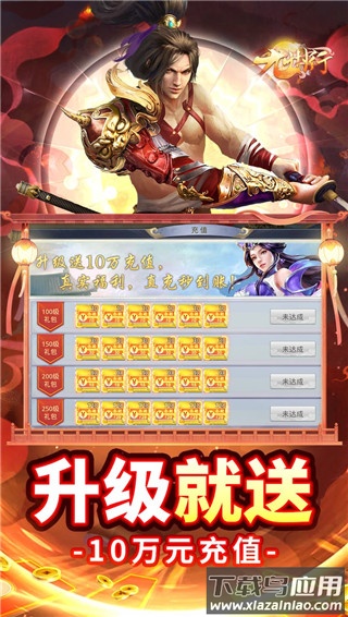 九州行无限送资源版最新版截图3