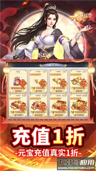 九州行无限送资源版最新版截图4